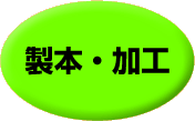 ���{�E���H