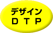 �f�U�C���EDTP