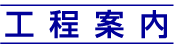 �H���ē�