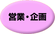 �c�ƁE���