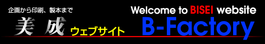 �����E�F�u�T�C�g�uB-Factory�v