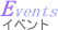 �C�x���g