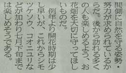 ちまた欄