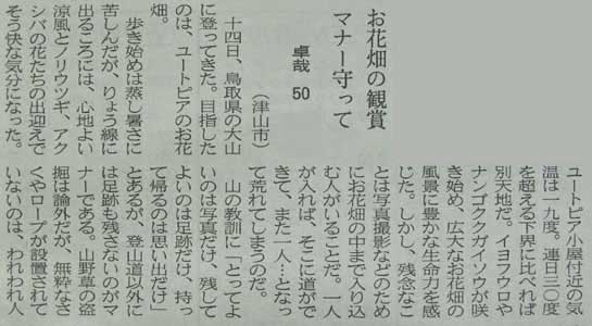 ちまた欄