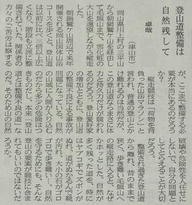 ちまた欄