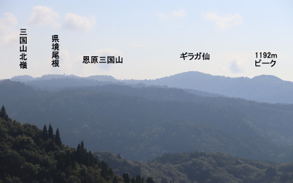 恩原三国山方向
