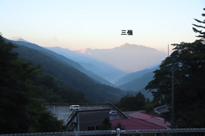 三嶺