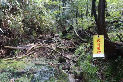 「火の用心」