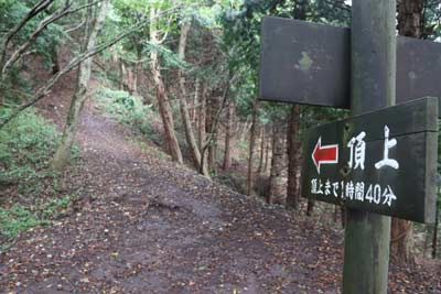 県境尾根