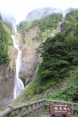 称名滝