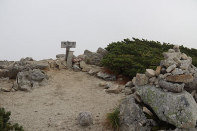 大日岳