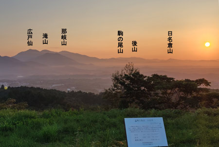 滝山、日名倉山