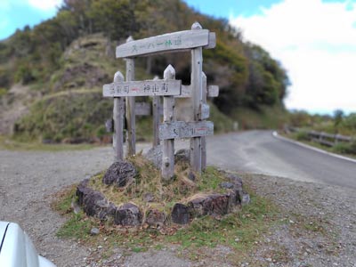 三叉路