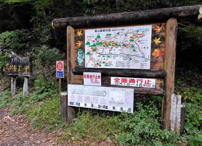 林道終点
