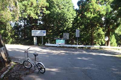 中尾山高原分岐