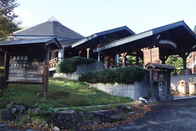 県民の森・公園センター