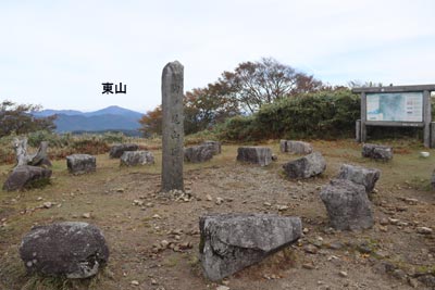 駒の尾山山頂