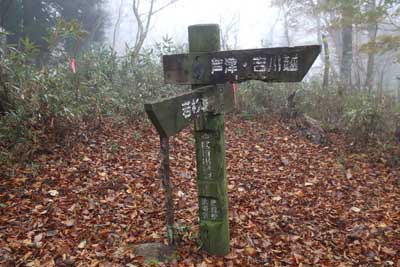 三町境界点