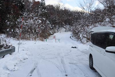 最終除雪地点