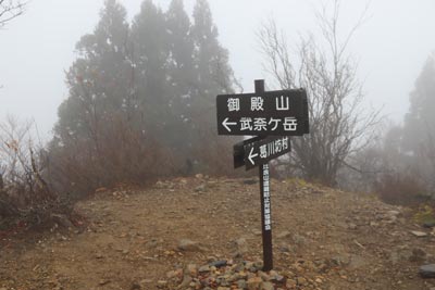 御殿山
