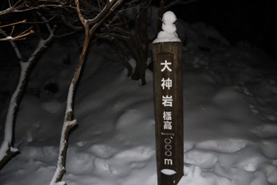 大神岩