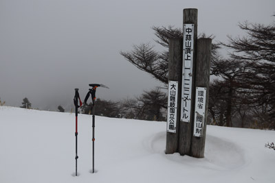 中蒜山山頂