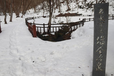 塩釜冷泉