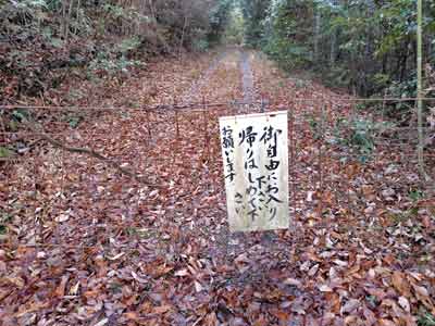獣除けゲート