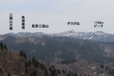 三国山方向