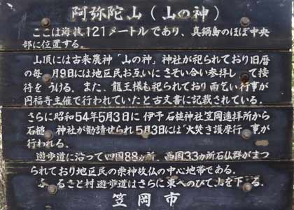 山の神