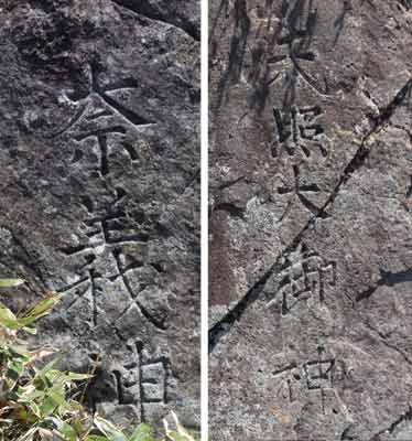 奈義神と天照大御神