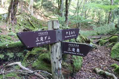 やまみちへ