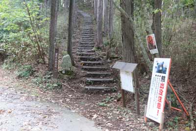 富栄山登山口