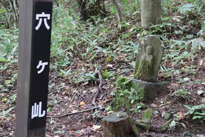 穴ヶ乢