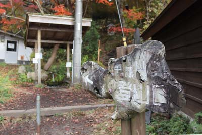 中蒜山登山口