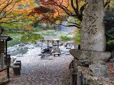 砂湯