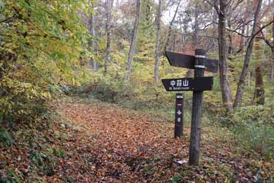 １合目