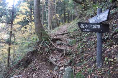 名木ノ城跡
