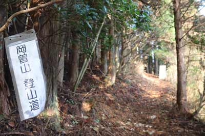 登山口
