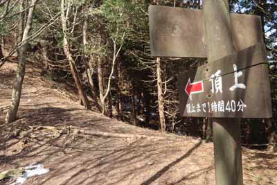 県境尾根