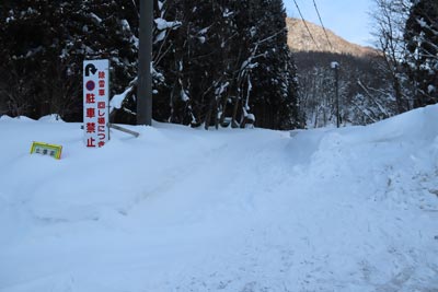 最終除雪地点