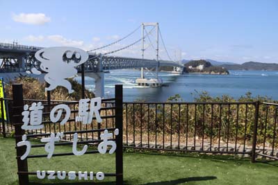 大鳴門橋