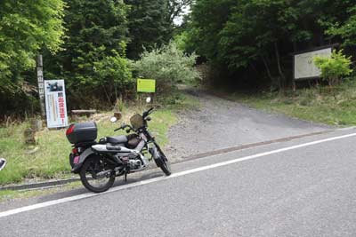 笠菅峠