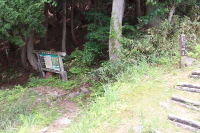 自然探勝路入口