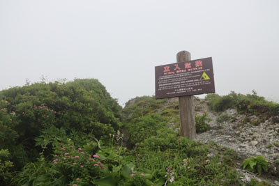 「立入危険」の標識