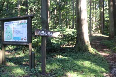 登山道入口