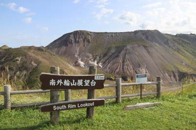 南外輪山展望台