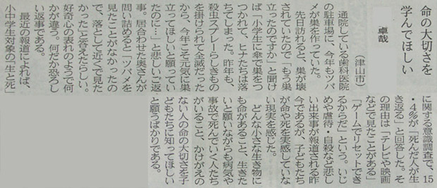 ちまた欄
