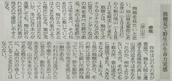 ちまた欄