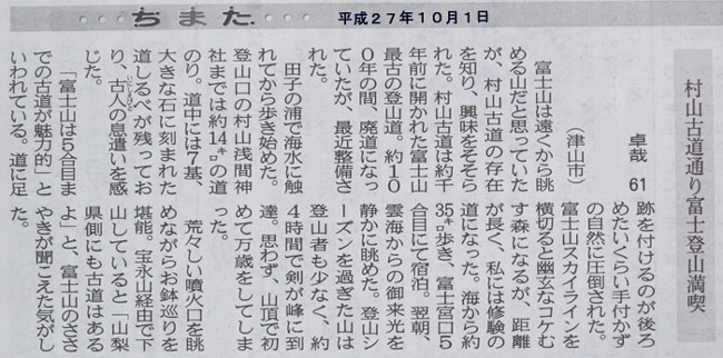 ちまた欄
